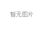 创业者的十大缺点是什么