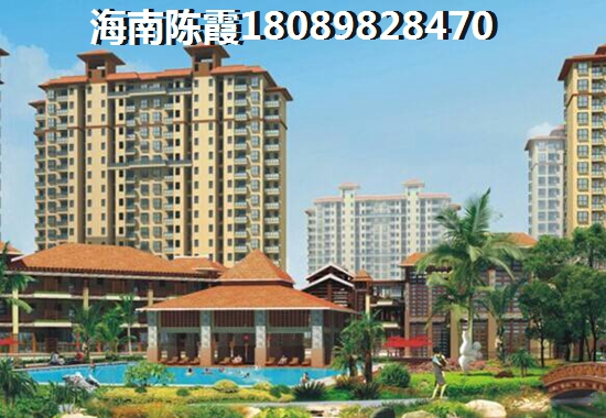 海南买房养老优缺点